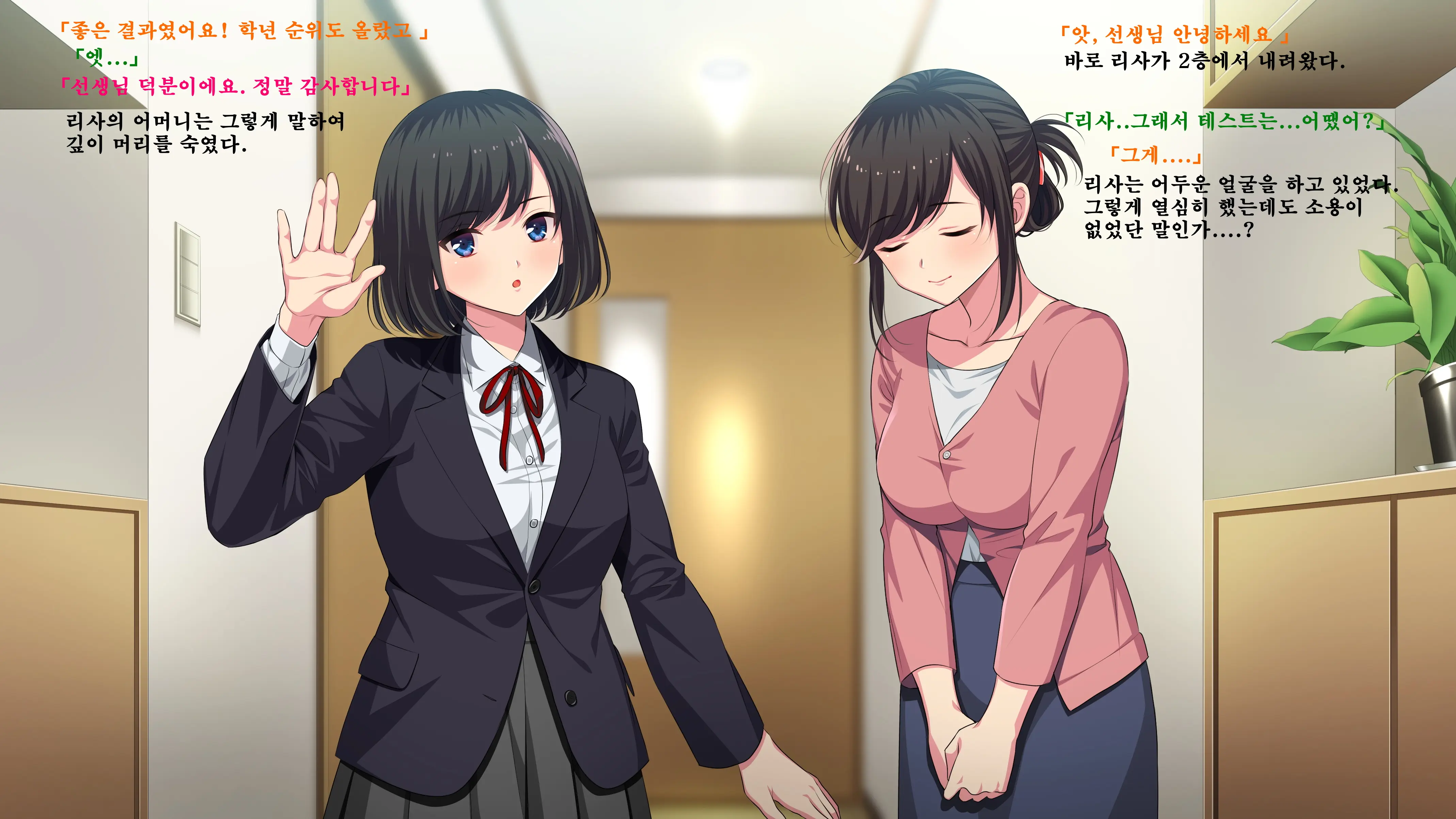 Sensei, Ikenai Hito -Oshiego No Haha Ni Shiboritorarete-
